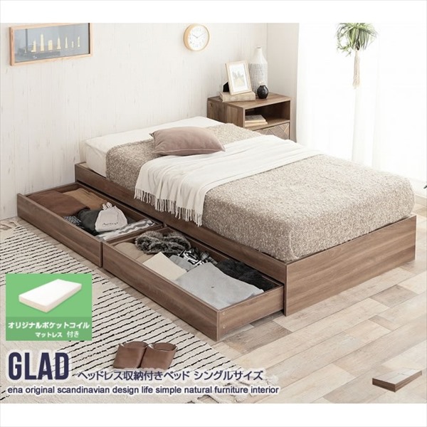 ＼本日P6倍!300円クーポン／ベッド フレーム マットレスセット Glad ヘッドレス収納付きベッド シングル ポケットコイルマットレス付 134006_ASHBR_NON_MP 引き出し 収納付き 収納 ベッドフレーム シック シンプル 新生活 引っ越し