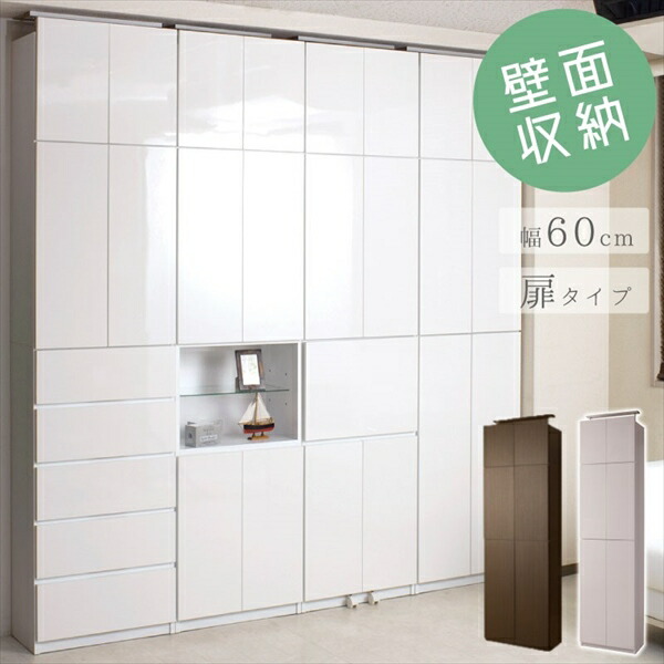 最大80%OFF&1000円クーポン/【ランキング1位受賞】収納家具 リビング壁面収納 システム収納 突っ張り壁面キャビネット 扉 my-0029 my-0033 完成品 壁面収納 書棚 本棚 チェスト キャビネット 書斎 ブックシェルフ