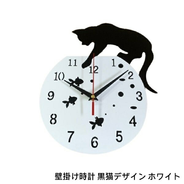 （訳ありセール 格安） 楽天市場】【ランキング獲得】 壁掛け時計 黒猫デザイン インテリア時計