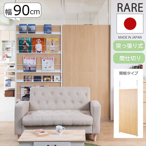 \本日P6倍!300円クーポン/ 【ランキング1位受賞】 オフィス家具 パーテーション 突っ張り間仕切り専用パーテーションnj-0726 飛沫対策 子供部屋 書斎 応接室 面接会場 病院 復興資材 新生活 家具 事務所 業務用 リフォーム ナチュラル 店舗用 壁|バリュー家具【ゆとり生活研究所】