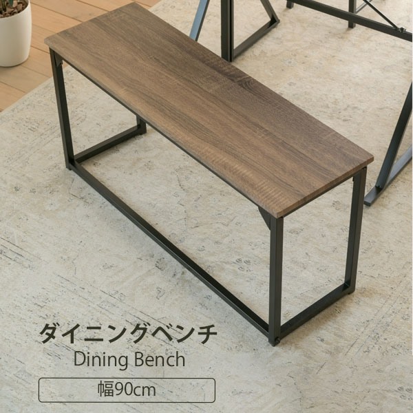 ロングベンチ　椅子　チェア　セット割引あります！ 楽天市場】【当店限定特典付】ダイニングチェア ベンチ ダイニング