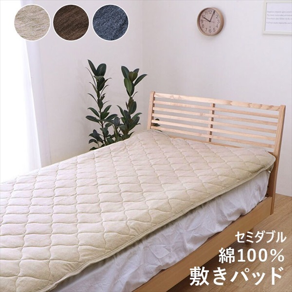 ＼最大78%OFF！新生活sale／寝具 寝具カバー シーツ 敷布団カバー マイン 敷パット セミダブル 1192060020201 1192060060201 1192060190201 綿100% 洗える 天竺ニット 敷パッド シンプル 年間 新生活