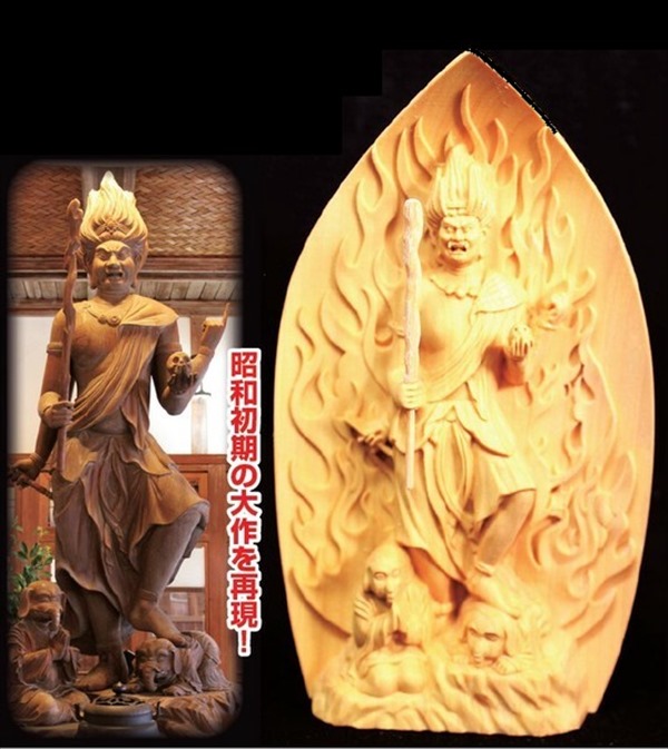 トイレの神様 木彫り 烏枢沙摩明王像 お札 写真付きセット 仏壇 仏具 神具 仏具 その他a30584 FL-2787 徳川家康 可睡斎 お札 トイレ お参り 幸運｜バリュー家具【ゆとり生活研究所】