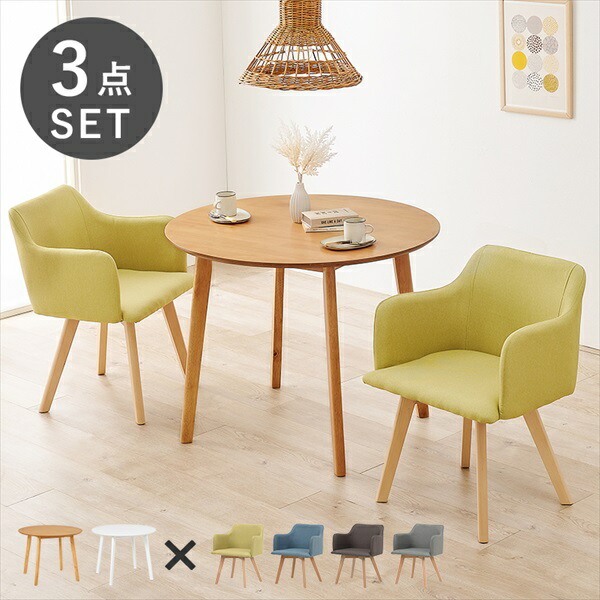 楽天市場】＼FinalSale！最大80%off／北欧風 肘付きチェア ダイニング3