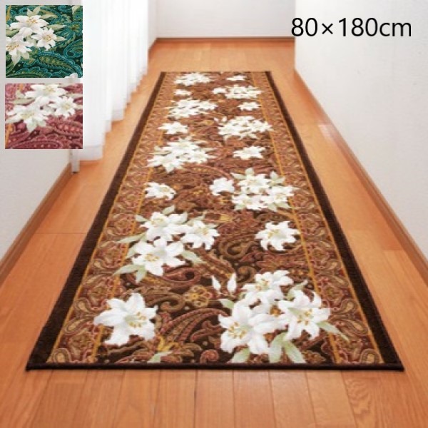 最大80%OFF&1000円クーポン/カーペット マット 畳 マット 廊下敷き 階段マット 抗菌 防臭加工ゆり柄廊下敷 80×180cm 3923510 3923520 FL-2893 廊下 キッチン 花柄 抗菌 防臭 吸水 速乾 丸洗い
