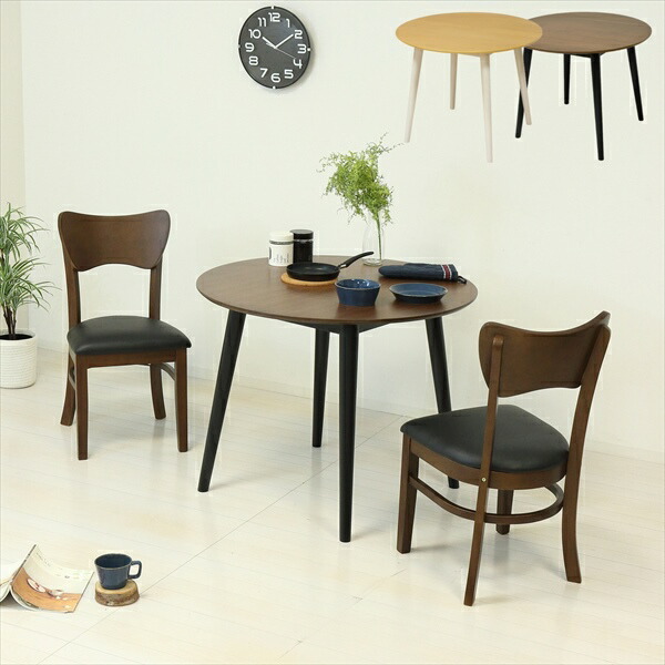 最大80%OFF&1000円クーポン/テーブル ダイニングテーブル フェブラ ダイニングテーブル 90cm 4262 4264 ブラウン ナチュラル シンプル ナチュラル 新生活 引っ越し 一人暮らし