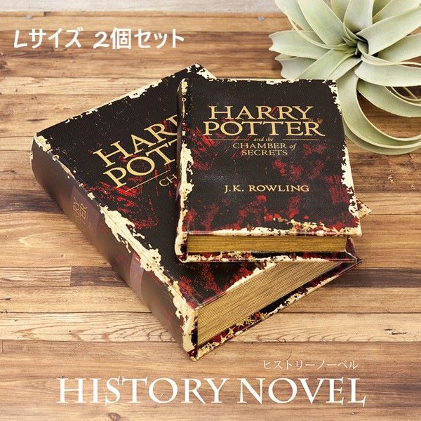 楽天市場】ハリーポッター ホグワーツ魔法学校 ブックエンド 本立て