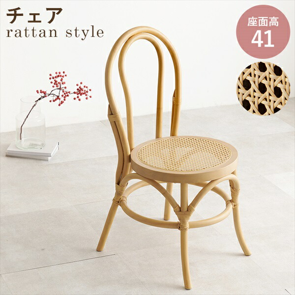 vintage rattan chair 藤家具 椅子 古道具 和モダン レトロ vintage rattan chair 藤家具 椅子 古道具 和モダン レトロ レトロ