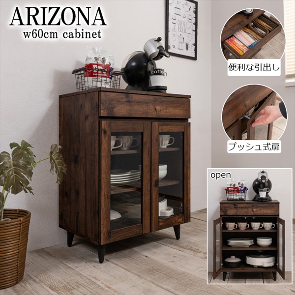 楽天市場】収納家具 キッチン収納 食器棚 キッチンボード arizona