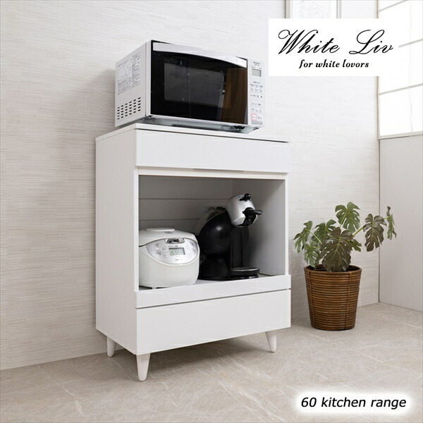 最大80%OFF&1000円クーポン/ 収納家具 キッチン収納 レンジボード whiteliv 収納カウンター 幅60cm fy-0149 一人暮らし 新生活 引出し 炊飯器 トースター収納 リビング キッチン スライド 家電収納 家電ラック キッチンカウンター