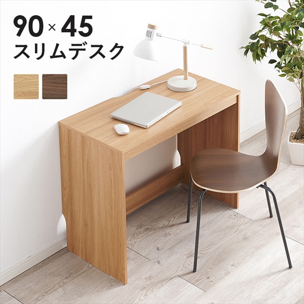 \本日P6倍!300円クーポン/ デスク パソコンデスク 奥行スリムなシンプルデスク 幅90×奥行45cmRT-1097 ナチュラル シンプル スタイリッシュ 収納 在宅 テレワーク 学習|バリュー家具【ゆとり生活研究所】