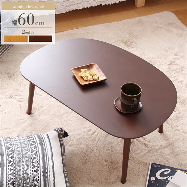 \最大78%OFF!新生活sale/ テーブル センターテーブル ローテーブル キッズテーブル 幅60cm テーブル ローテーブル ミニテーブル リビングテーブル センターテーブル コーヒーテーブル 楕円 オーバル 半円