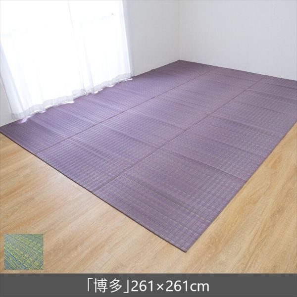 最大80%OFF&1000円クーポン/カーペット マット 畳 カーペット ラグ い草カーペット 「博多」261×261cm 1080970120502 1080970230502 日本 天然 い草 汗臭 加齢臭 タバコ臭 ペット臭 トイレ臭 吸着 分解 吸湿 日陰干し 消臭 グリーン パープル