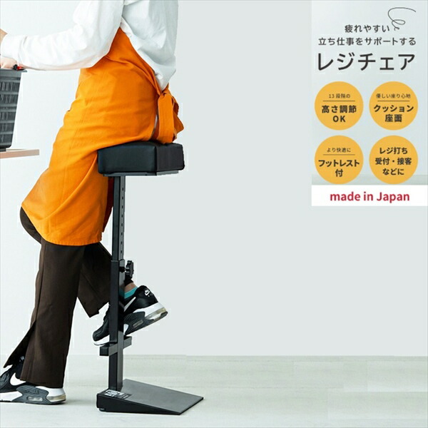 楽天市場】【ランキング1位獲得】レジチェア スタンディングチェア