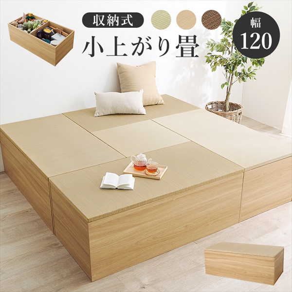 畳付き収納スツール 幅120&times;高さ45cm イス チェア スツールRUD-1159 畳 収納 スツール 天然 い草 畳 収納スペース 小上がりスペース ユニット畳 キッズスペース 和室 萩原｜バリュー家具【ゆとり生活研究所】