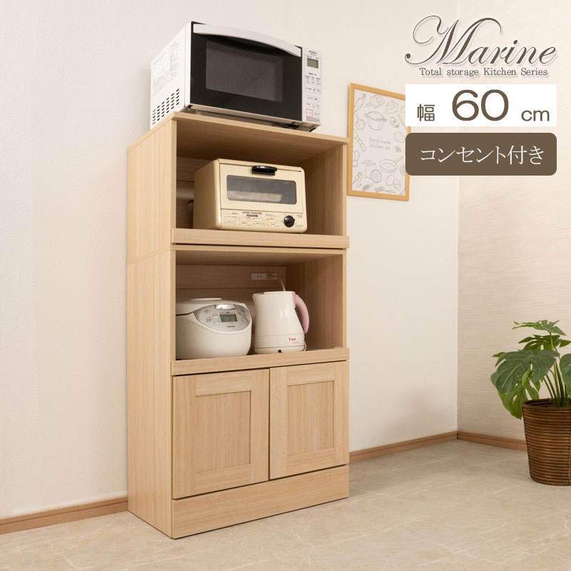 ＼本日P6倍!300円クーポン／ キッチン収納 食器棚 キッチンボード キッチンシリーズmarine ミドルレンジボード幅60cm マリンナチュラル fy-0174 すき間 棚 おしゃれ 北欧 シンプル キッチンラック 収納 コンセント付 整理整頓 食器 スライドレール 一人暮らし 炊飯器
