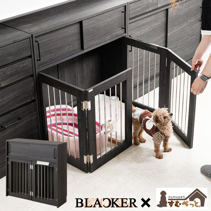 Blacker サイズにこだわったカウンター下収納 ブラック木目シリーズ 90cmスムペット 犬用品 犬小屋 ケージ ゲート サークル fy-0178 ペット用品 犬用品 犬小屋 ケージ サークル ペット ゲージ 室内 トイレ 収納 犬 ペット サークル 折り畳み ペット用品 介護 介護犬