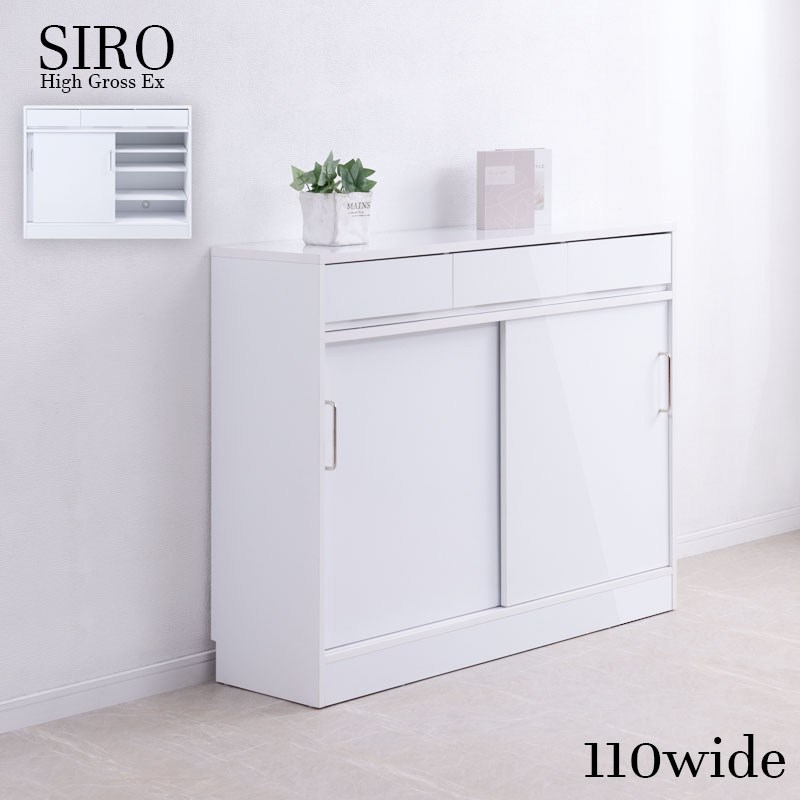 SIRO LV ホワイトハイグロス引戸 リビングキャビネット 110cm引戸 収納家具 キャビネット コンソールfy-0181lv A4ファイルが入る キッチンキャビネット リビング 棚付き 一人暮らし 新生活 薄型 省スペース 収納棚 キッチンカウンター 食品庫 おしゃれ 取っ手|バリュー家具【ゆとり生活研究所】