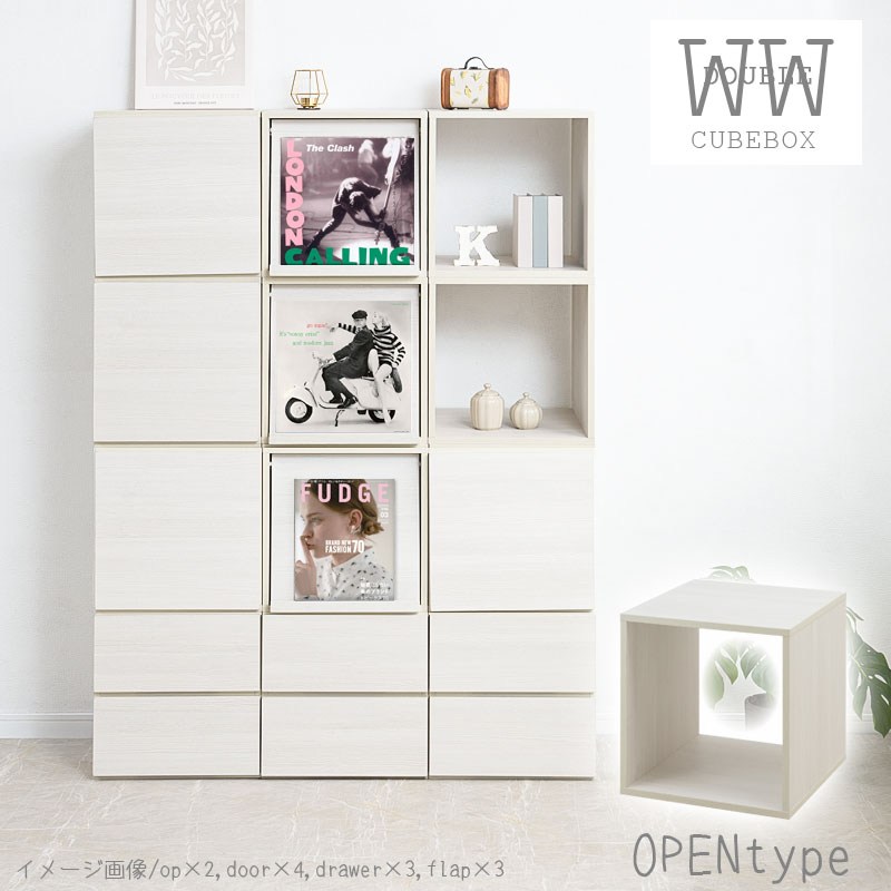 ＼本日P6倍!300円クーポン／ 収納家具 本棚 ラック カラーボックス オープンラック WW ユニットボックス シリーズ オープン ホワイトウォッシュ木目 fy-0182 ホワイト木目 自由自在 カタチ変幻自在 雰囲気のあるユニットキューブボックスが新登場！