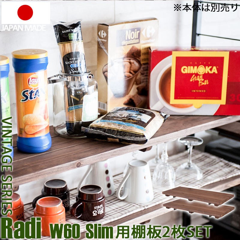 ＼本日P6倍!300円クーポン／ 本棚 ラック カラーボックス ウォールシェルフ radiラディシリーズ 突っ張り壁面間仕切りラック用棚板 2枚組 幅60×奥行30用 ブラウン色 jj54-028 オープンラック ワードローブ ヴィンテージ アメリカン 西海岸インテリア 杉 壁面ラック 棚