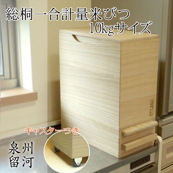 文芸評論社会的運動 保存容器・調味料入れ-米びつ-キッチン用品・食器・調理器具