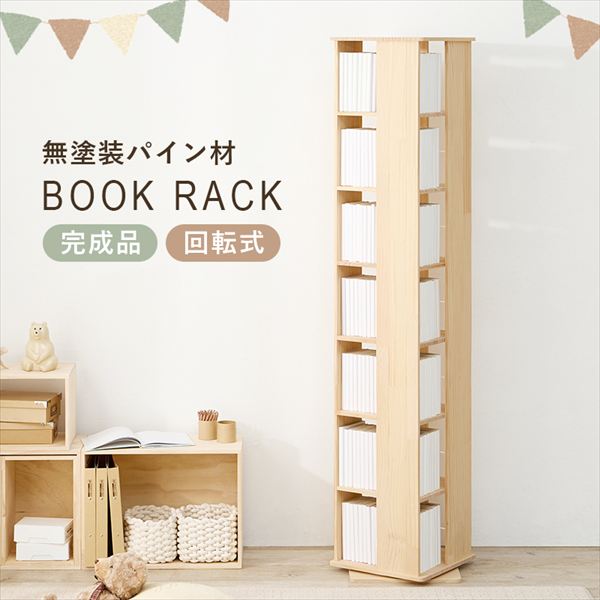 ＼本日P6倍!300円クーポン／収納家具 本棚 ラック カラーボックス オープンラック 角回転ラック 高さ166cmMUD-6426 完成品 角 回転 ラック 360度回転 本が探しやすい 省スペース 大容量 本棚 天然木 パイン 無塗装 DIY アレンジ 転倒防止ひも付｜バリュー家具【ゆとり生活研究所】