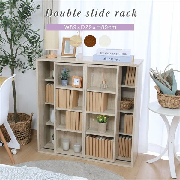 ＼本日P6倍!300円クーポン／収納家具 本棚・ラック・カラーボックス 本棚 ダブルスライドラック73414 73415 73416 コミック 340冊 文庫 370冊 収納 大容量 本棚 左右 スライド 容量UP B6 本 文庫版 新書判｜バリュー家具【ゆとり生活研究所】