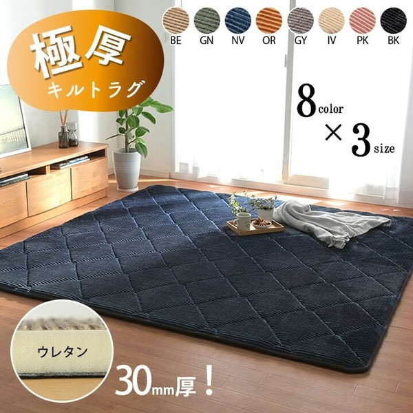 ＼本日P6倍!300円クーポン／カーペット マット 畳 カーペット ラグ 極厚キルトラグ グランド 185&times;240cm4958939 4959089 4958989 ラグ 滑りにくい 防音 ボリューム 厚い コーデュロイ こたつ敷布団 極厚 すべり止め加工 ホットカーペット｜バリュー家具【ゆとり生活研究所】