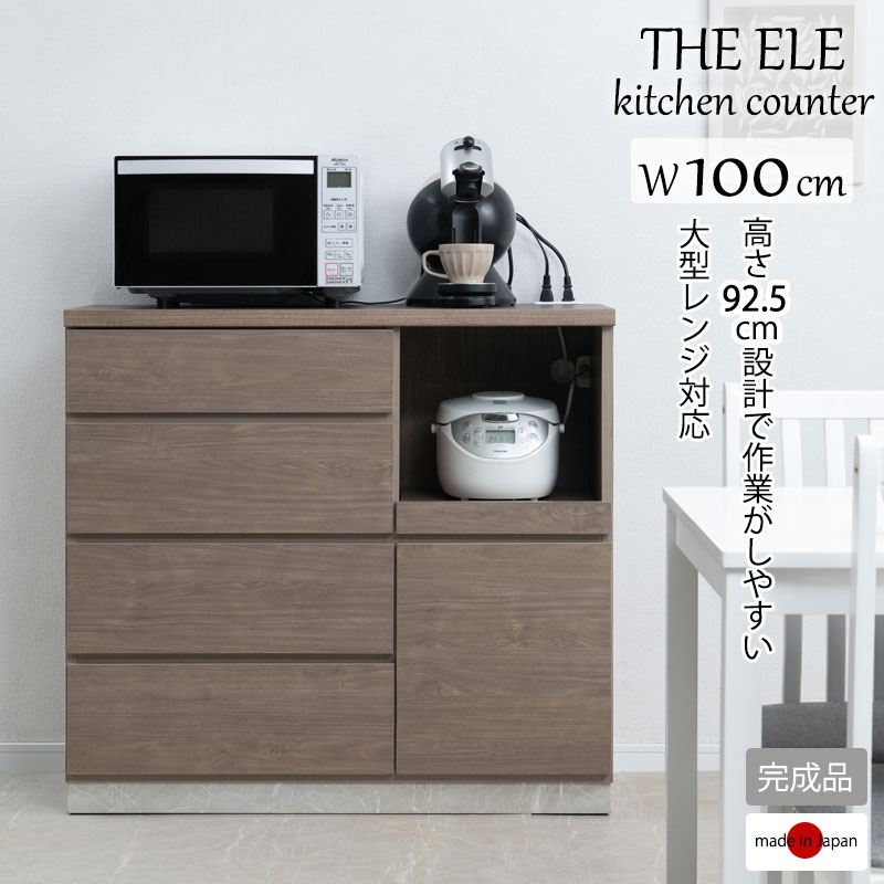 ＼本日P6倍!300円クーポン／ 収納家具 キッチン収納 キッチンカウンター カウンターワゴン The elle ジール キッチンカウンター 幅100cm グレージュ色 エレガントモダン st-0042 作業がしやすい高さ 棚 引出し 引き出し スライドレール 新生活 一人暮らし ナチュラル