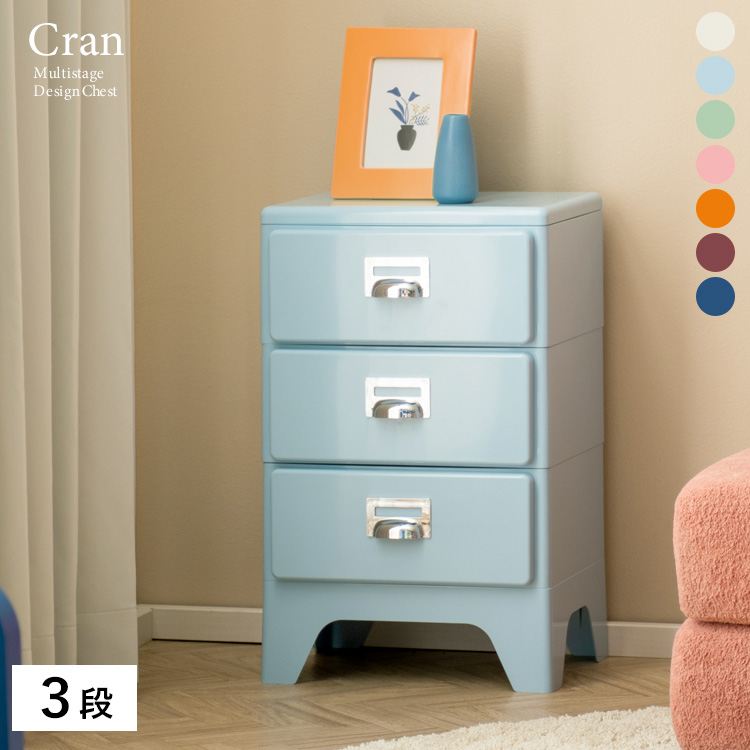 多段チェスト Cran(クラン)3段 収納家具 タンス チェストCBN-H003 完成品 ツヤ感 丸み レトロ 可愛い 多段チェス Cran クラン スリムサイズ 収納 クリーム ブルー グリーン ピンク オレンジ|バリュー家具【ゆとり生活研究所】