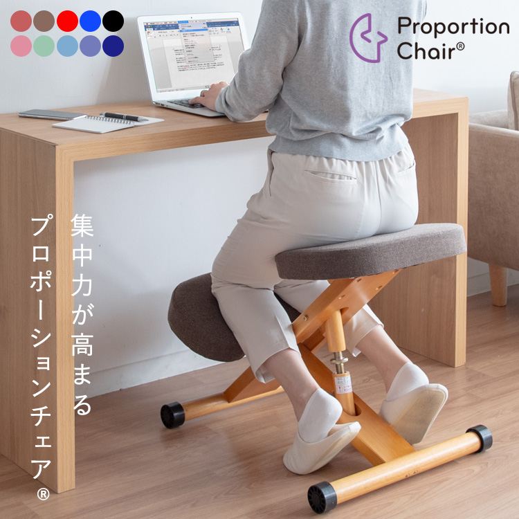 ＼最大78%OFF！新生活sale／子供部屋用インテリア 寝具 収納 イス チェア スツール プロポーションチェア CH-N88W 子ども 勉強 集中力 集中 姿勢 骨盤 理想的な姿勢 高さ調整 110cm お子様 座面高さ調整可能 前後キャスター付き