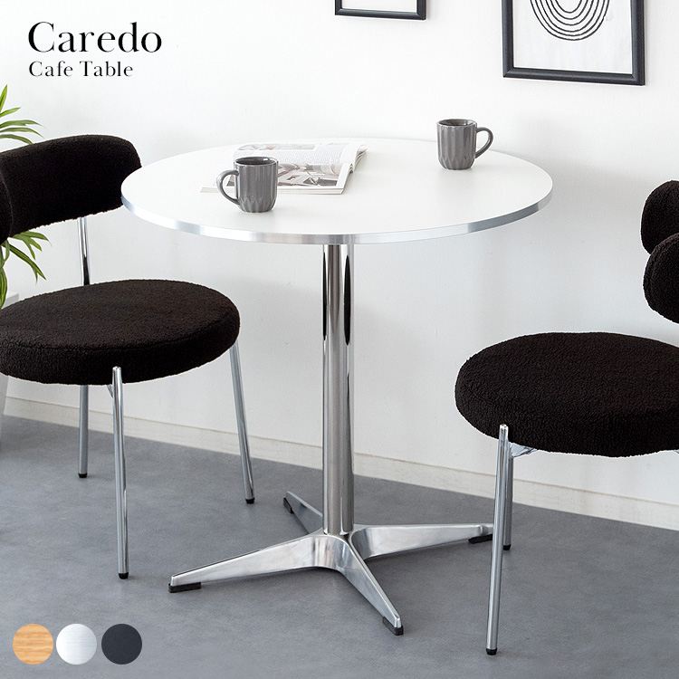＼本日P6倍!300円クーポン／テーブル カフェテーブル ティーテーブル カフェテーブル Caredo（カレド） DNT-8080 側面カラー アクセント ラウンド天板 光沢 シルバー脚 カフェテーブル Caredo カレド 二人掛け 幅80cm サイズ 食事 作業 木目 光沢 マット