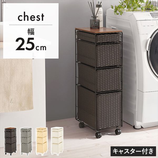 水や汚れに強い ランドリーチェスト 幅25cm 収納家具 ランドリー サニタリーチェスト RAN-2464 ランドリースペース キッチン 隙間 チェスト 樹脂素材 編んだ 水 汚れ 強く 通気性 組立式 キャスター付 萩原