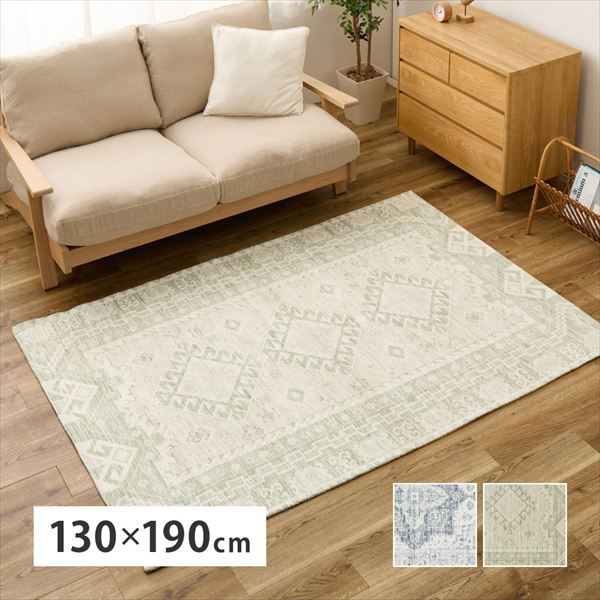 ＼本日P6倍!300円クーポン／カーペット マット 畳 カーペット ラグ シェニールラグ シュリア ダーシャ 130×190cm 270092400 270092410 シェニール ラグ シュリア ダーシャ ジャガード織 オリエンタル オルテガ柄 薄手 オールシーズン 萩原