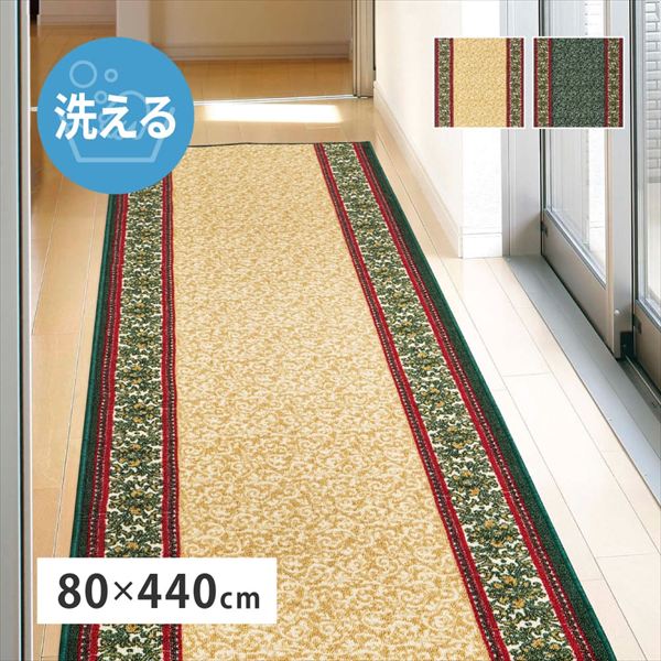 最大80%OFF&1000円クーポン/カーペット マット 畳 マット 廊下敷き 階段マット 廊下敷き ナタリア 80×440cm ロングマット 350126304 350126314 廊下敷き ロングマット 廊下マット 廊下カーペット 手洗い可 滑り止め 萩原