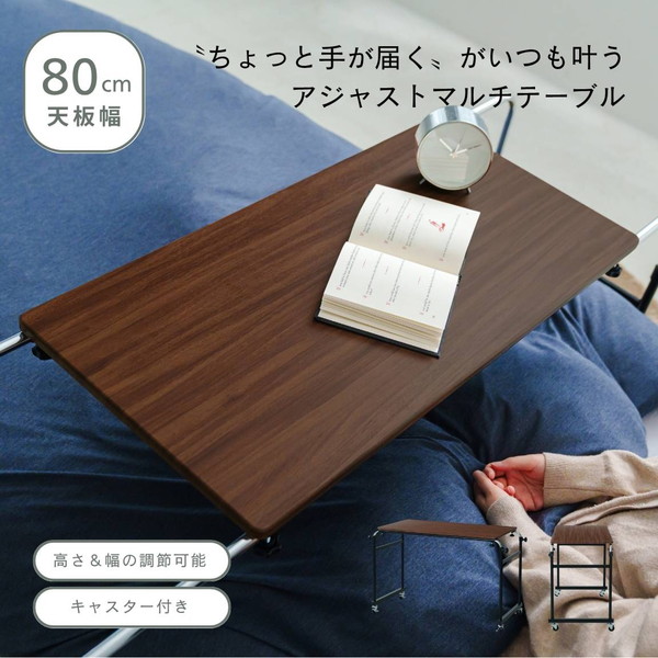 アジャストマルチテーブル ルーモ テーブル サイドテーブル ナイトテーブル NK-511 ベッドテーブル PCテーブル 昇降式 キャスター 高さ調節 木目 サイドテーブル テーブル デスク 机 作業机
