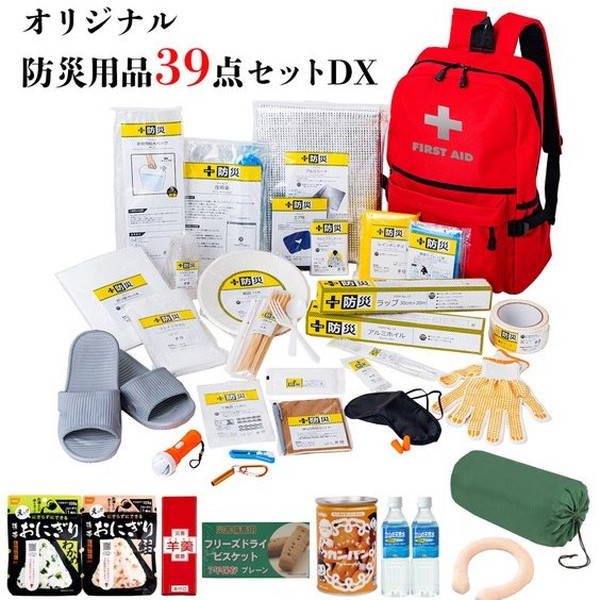 2026年度版 防災士が選んだオリジナル防災用品39点セットDX 防災関連グッズ 防災セット 非常用持ちだし袋a36138 FL-3734 防災セット 非常用持ち出しリュック 防災グッズ 非常食 保存水 災害 39点セット|バリュー家具【ゆとり生活研究所】