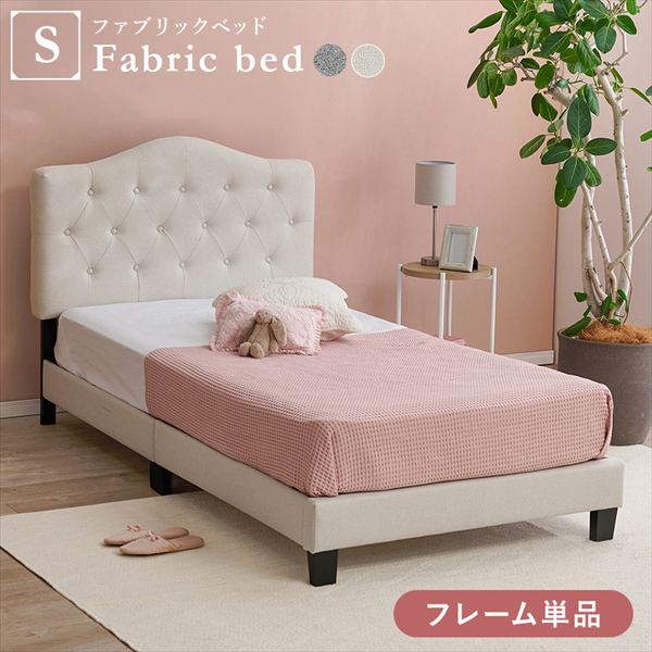 可愛いボタンとステッチ シングルファブリックベッド ベッド ベッドフレームMB-5390S 可愛い ボタン ステッチ おしゃれな ヘッドボード ファブリック ベッド 通気性 すのこ仕様 ベッド 新生活|バリュー家具【ゆとり生活研究所】