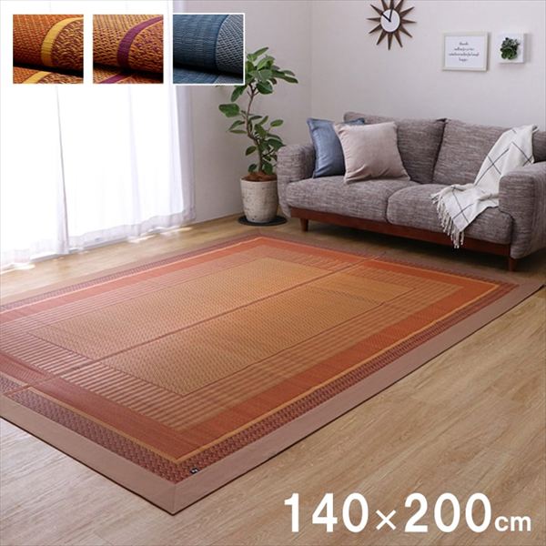\本日P6倍!300円クーポン/ カーペット マット 畳 カーペット ラグ 国産 モダン い草ラグ 『DXランクス』140×200cm 不織布 ラグ 国産 純国産 日本製 い草 モダン 抗菌防臭 自然素材 不織布 約140×200cm 抗菌 防臭 清潔 国産い草ラグ|バリュー家具【ゆとり生活研究所】