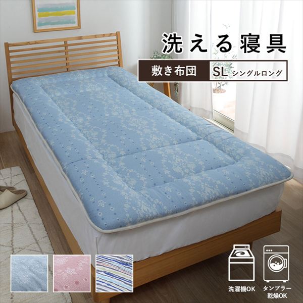 日本製 『アムール』 敷き布団 四つ折り コンパクト収納 シングルロング 100×210cm 寝具 敷布団 敷き布団 四つ折り コンパクト収納 シングルロング 約100×210cm アムール ブルー