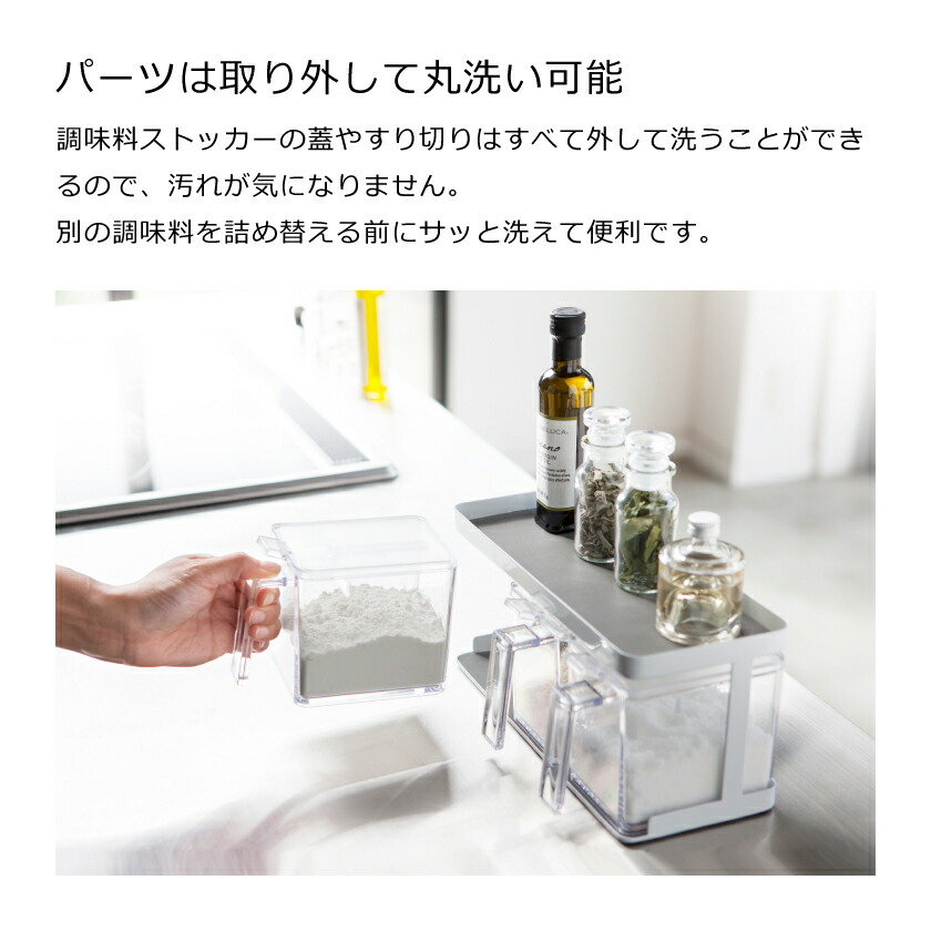 山崎調味料儲存架塔，3件套，白色，4903208033435，3343塔