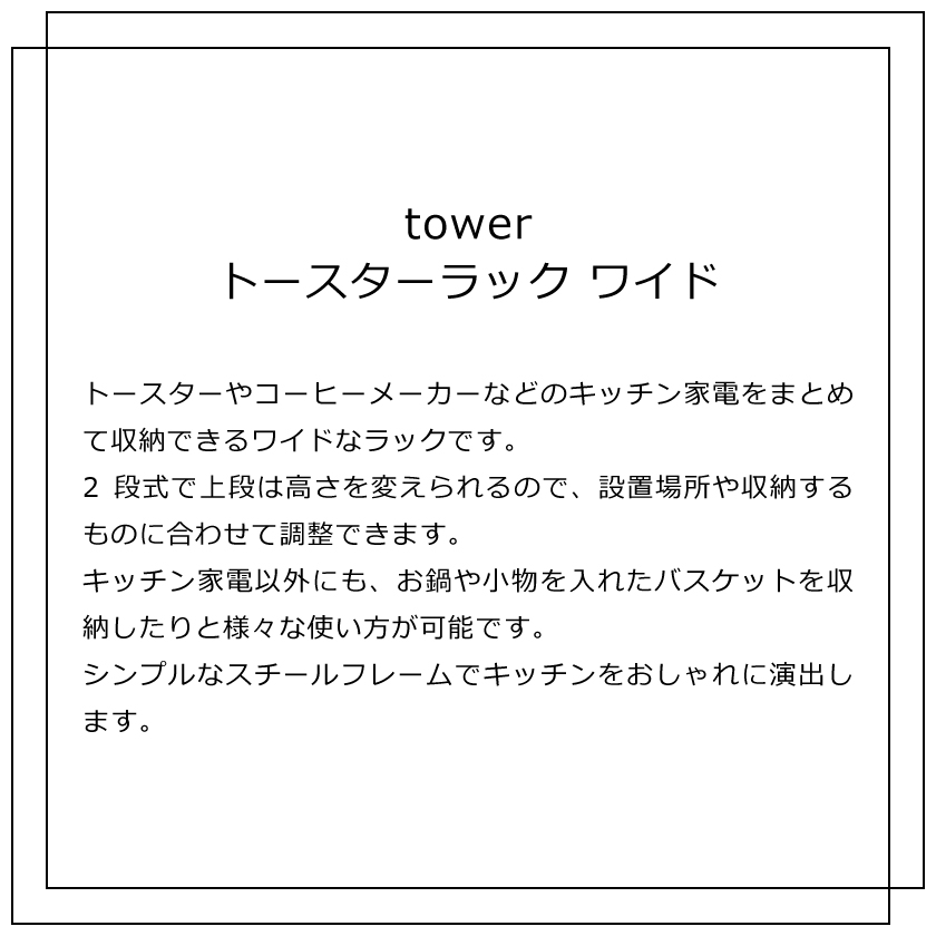 評価 山崎実業 トースターラック タワー ワイド 4903208051620 4903208051637 ホワイト ブラック 5162 5163  tower www.servitronic.eu