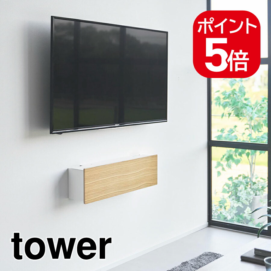 山崎商行為 壁後ばらいテレビ受像機境界線の外側備品納めるボックス席 高閣 白いこと 4903208106719 【品番：10671】