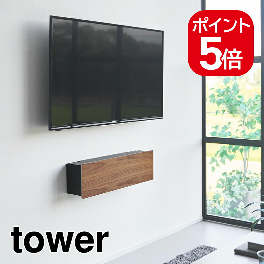 山崎商行為 壁後ばらいテレビ受像機境界線の外側備品納めるボックス席 高閣 黒いこと 4903208106726 【品番：10672】