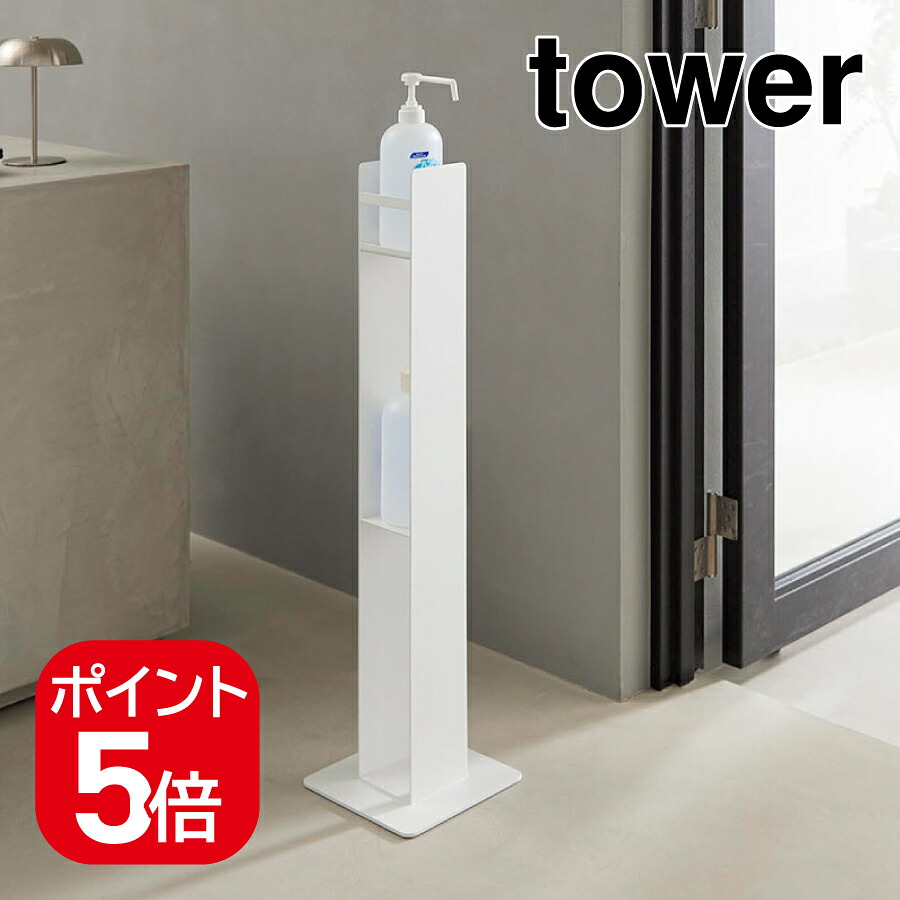 山崎商行為 防疫液照明ランプ 主柱 白いこと 4903208104685 【品番：10468】