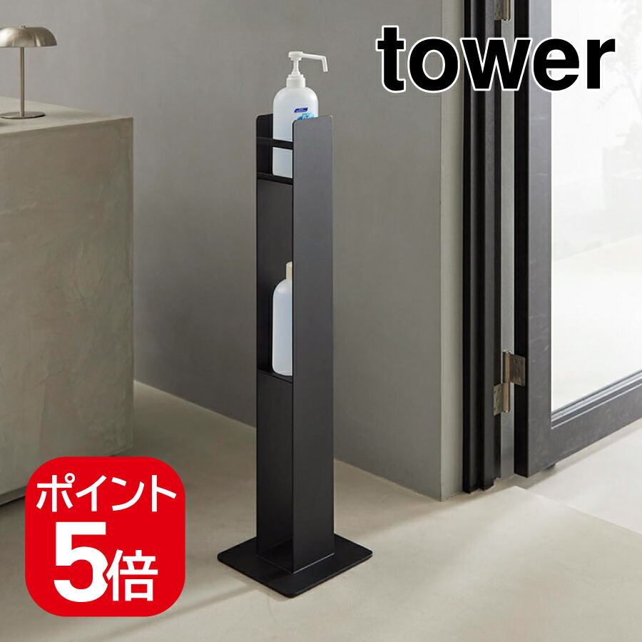 山崎商行為 防疫液照明ランプ 主柱 黒いこと 4903208104692 【品番：10469】