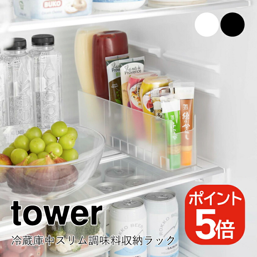 T25 業務用 冷蔵庫 調味料入れ T25 業務用 冷蔵庫 調味料入れ 楽天市場】冷蔵庫 チューブ 収納