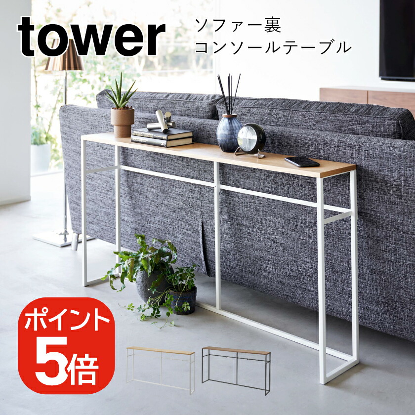 山崎商行為 tower 長いす裏コンソール速見表 高閣 4903208020268 4903208020275 白いこと 黒いこと 2026 2027