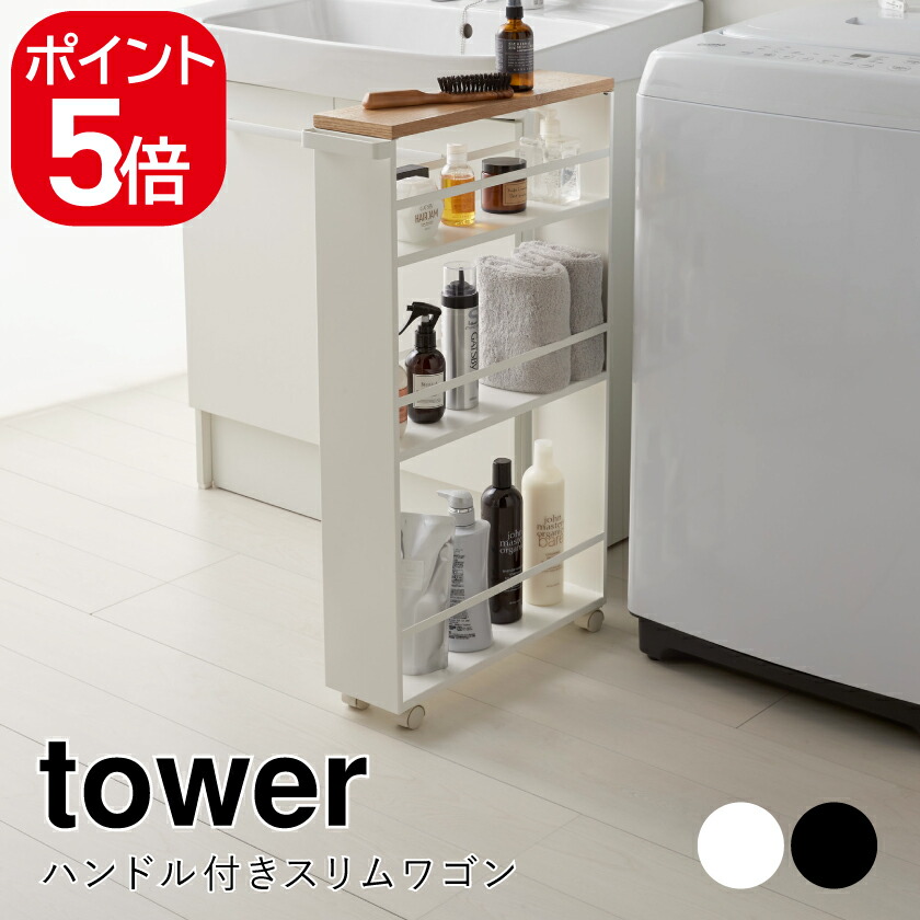 山崎商行為 手持ち部分付き添い人か細い手押し車 楼観 4903208036276 4903208036283 白いこと 黒いこと 3627 3628 tower 唐鋤ま納める 細長い切口納める 15糎 仕合わせ 手押し車 勝手もと手押し車 納める