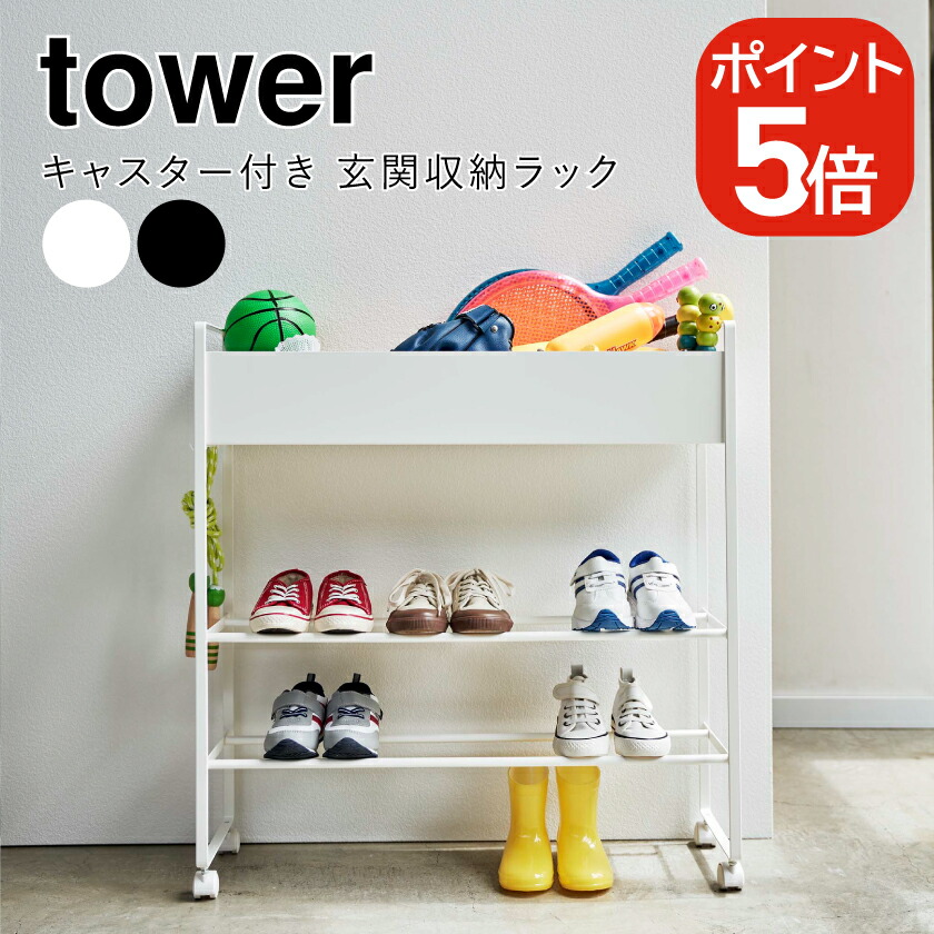 山崎商行為 キャスター付き添い人 部屋の入り口納める仕合わせ 高閣 4903208052788 4903208052795 白いこと 黒いこと 5278 5279 tower